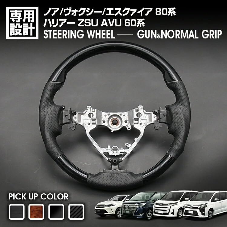 値引き！トヨタ純正 エスクァイア 黒木目 ステアリング 値引き！トヨタ純正 エスクァイア 黒木目 ステアリング 【公式通販】